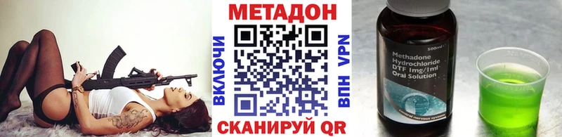 МЕТАДОН VHQ  Купить  Верхотурье 